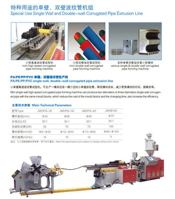 Horizontal Double Wall Corrugated DWC Pipe Machine For Drainage